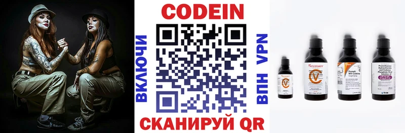 Кодеиновый сироп Lean Purple Drank  Соликамск 