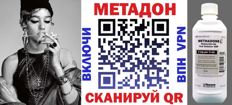 Метадон кристалл  Соликамск 